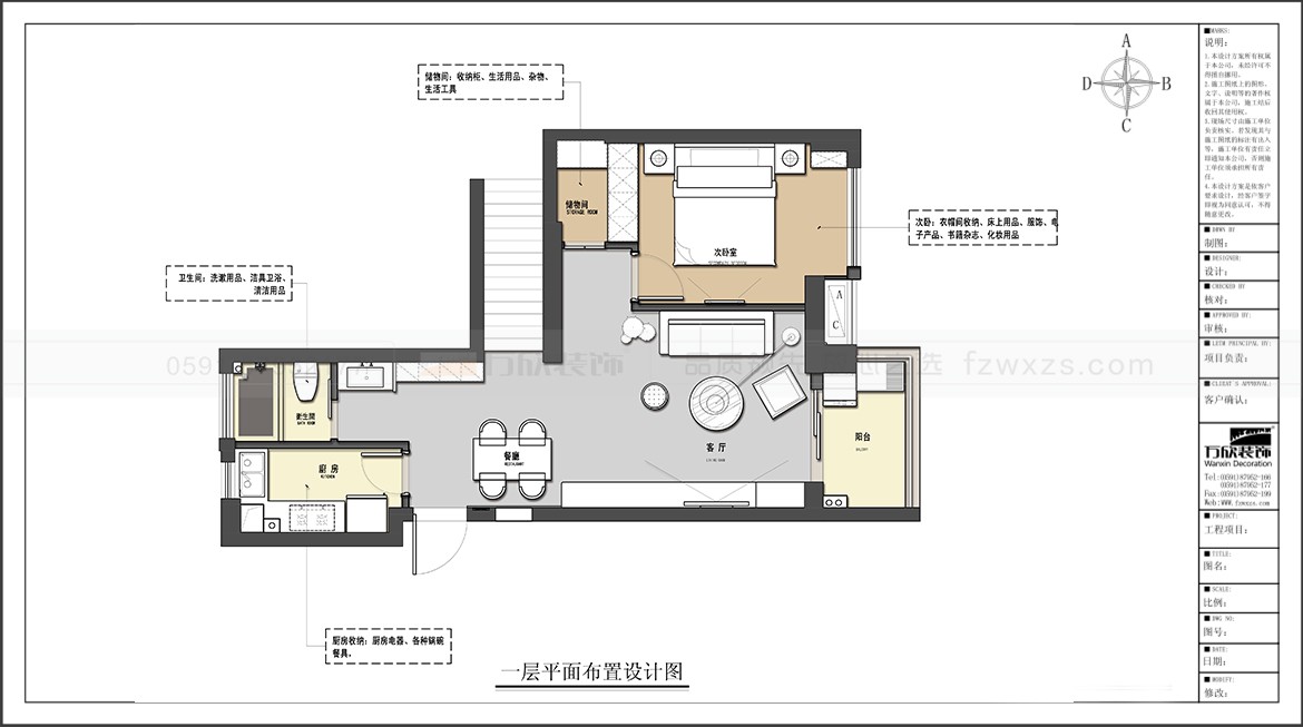 金輝優(yōu)步大道1#2#5#01.02戶(hù)型一層平面布置圖-方案一