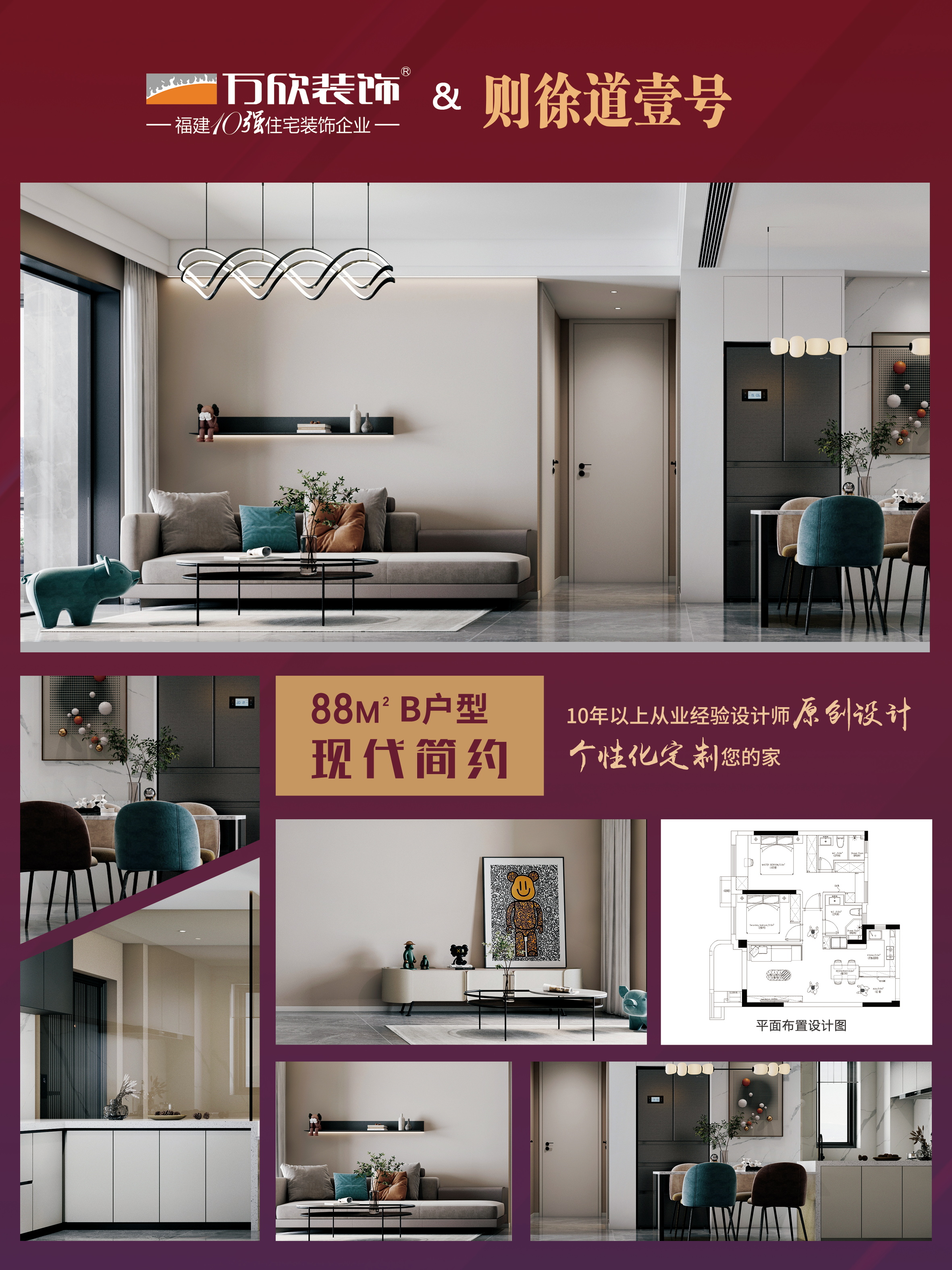 則徐道1號(hào)60X80 缺少平面 80 B戶型 現(xiàn)代北歐 要找林總確認(rèn)_看圖王.jpg 則徐道1號(hào)60X80 缺少平面 80 B戶型 現(xiàn)代北歐 要找林總確認(rèn)_看圖王.jpg